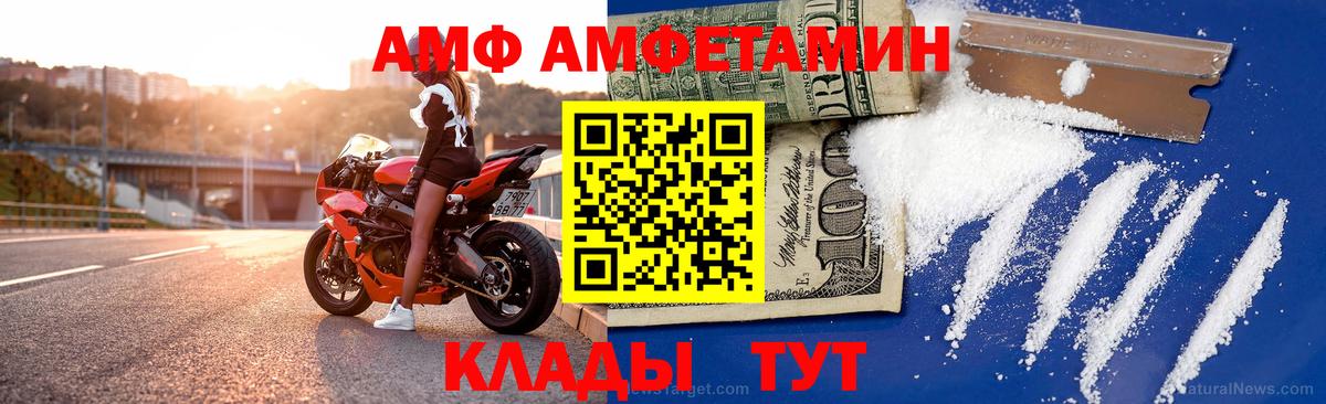 Амфетамин 97% Братск