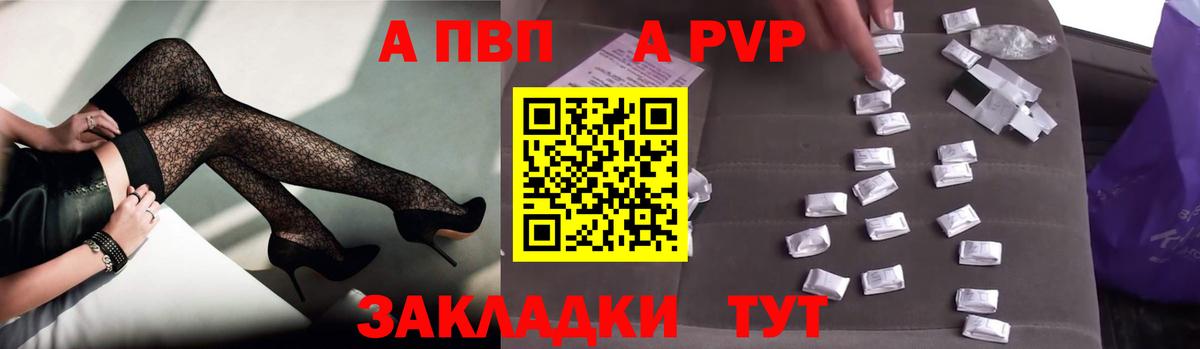 Альфа ПВП СК  APVP  Вход с VPN  Братск  Альфа ПВП СК КРИС  APVP СК 