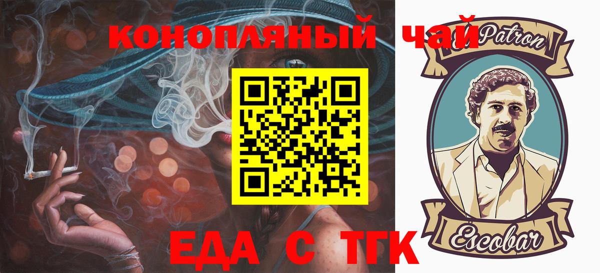 Братск  Cannafood конопля  Вход с VPN 