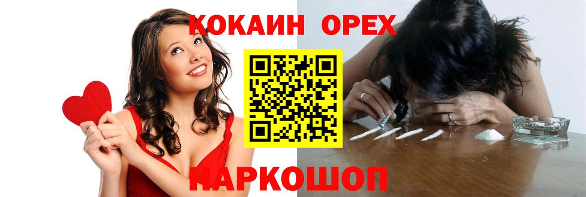 Кокаин Columbia Братск