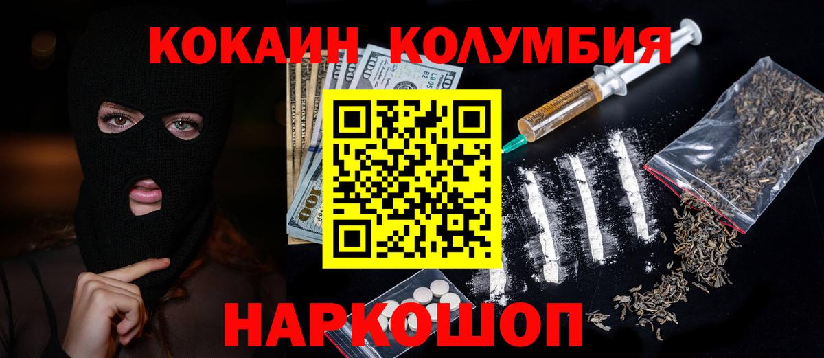 КОКАИН  COCAIN VHQ  Вход с VPN  COCAIN FishScale  Братск 