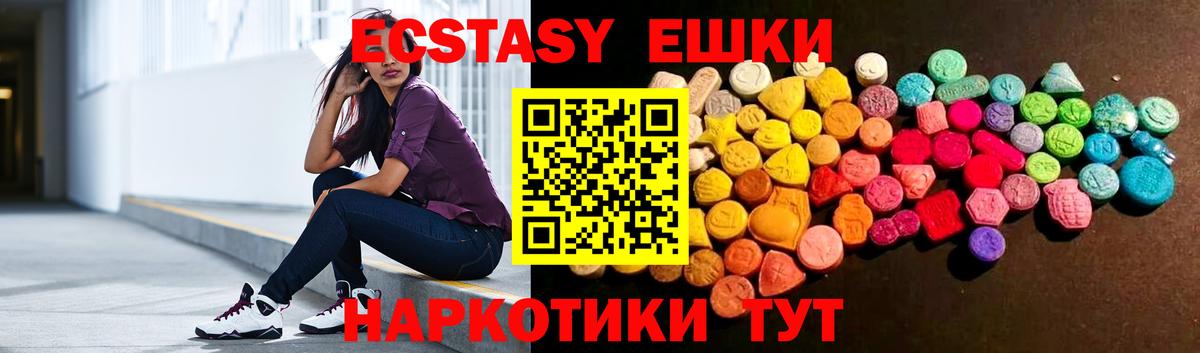 Братск  Ecstasy louis Vuitton  Экстази XTC  ЭКСТАЗИ  Вход с VPN 