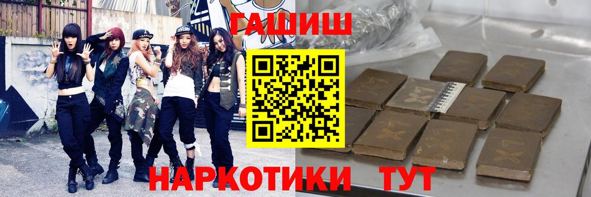 ГАШИШ гашик Братск