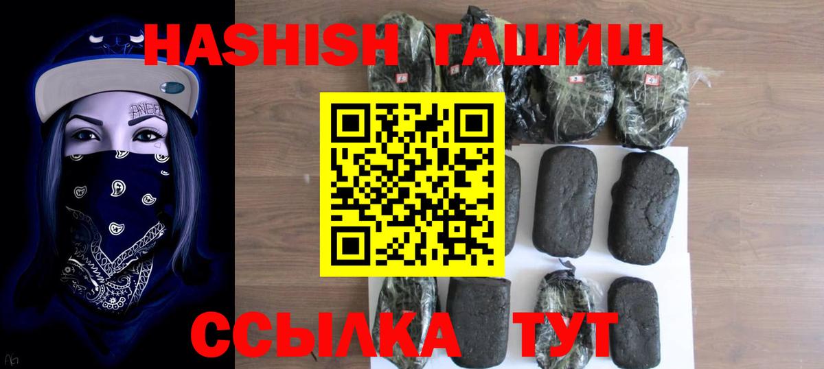 ГАШ убойный  Вход с VPN  ГАШ  Братск  Гашиш VHQ 