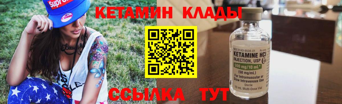 КЕТАМИН ketamine  КЕТАМИН VHQ  Братск  Вход с VPN 