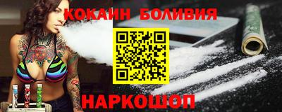 кокаин VHQ Ангарск
