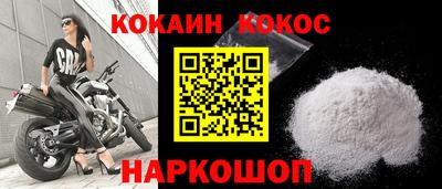 кокаин VHQ Ангарск
