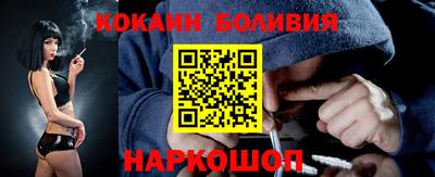 кокаин VHQ Ангарск