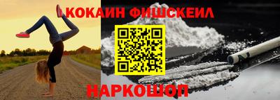 кокаин VHQ Ангарск