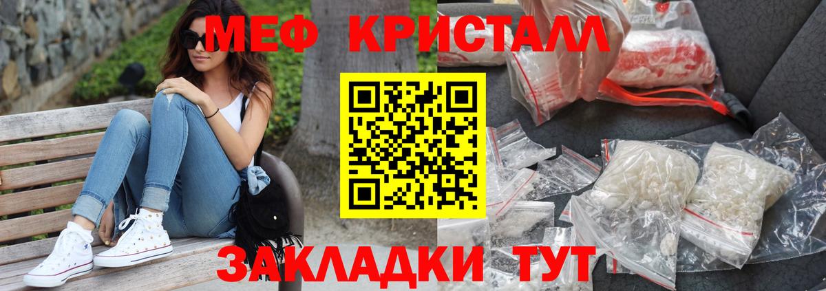 Кодеин  Братск  Вход с VPN  ГАШ  Меф МЯУ МЯУ кристаллы  МЕТАМФЕТАМИН  МАРИХУАНА 