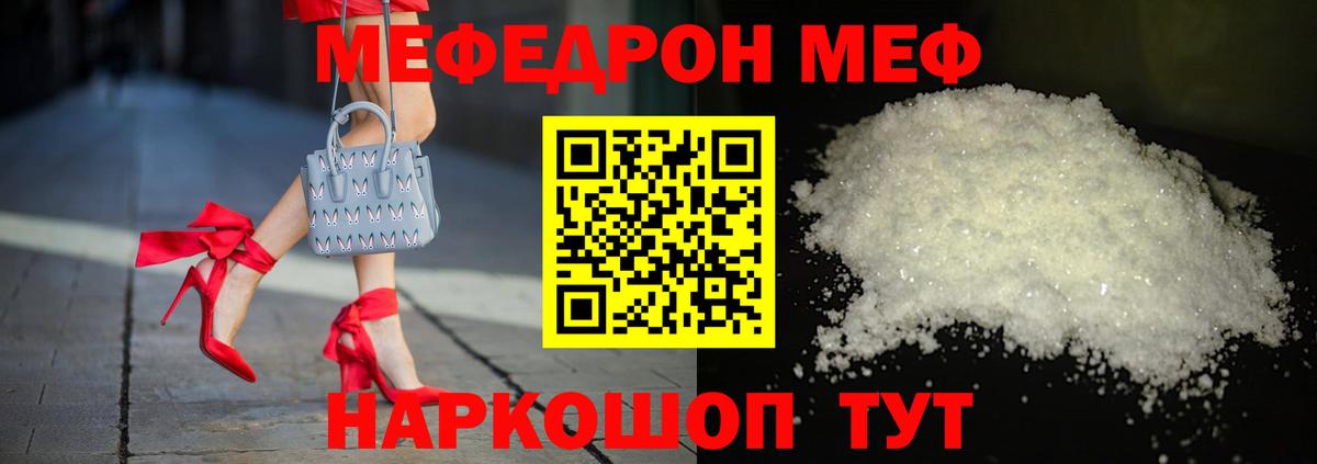 Мефедрон кристаллы  Мефедрон  Братск  МЯУ-МЯУ mephedrone  Вход с VPN 