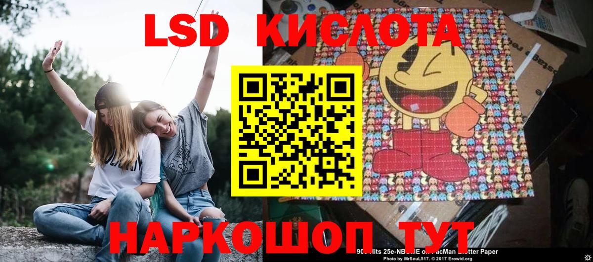 Братск  Марки 25I-NBOMe 1,8мг  Вход с VPN 