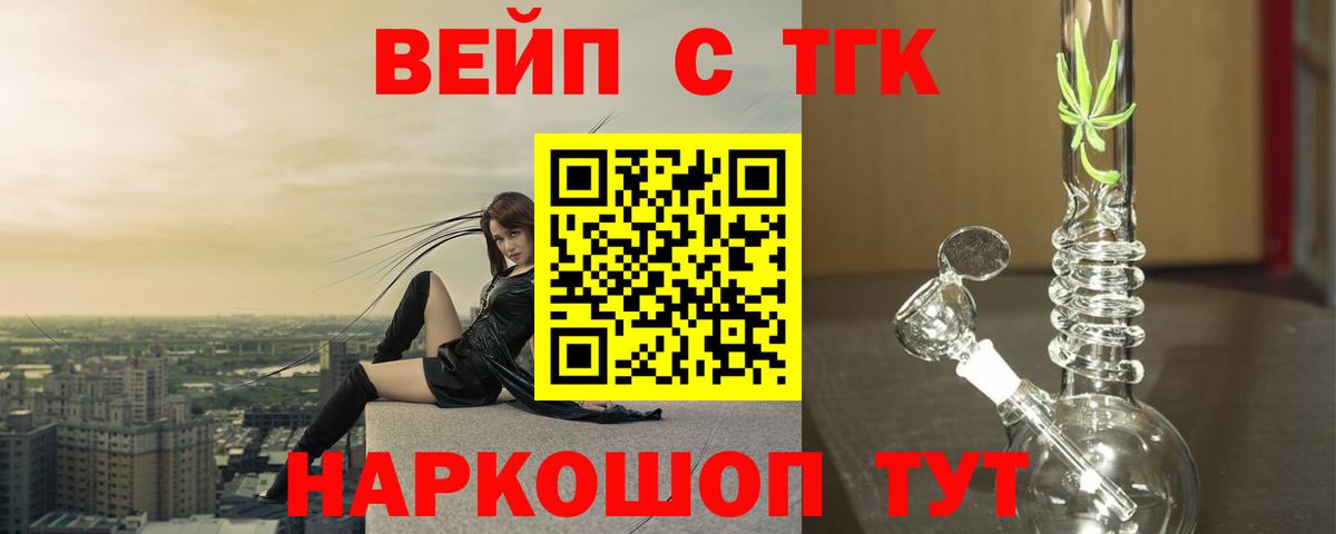 ТГК гашишное масло  Дистиллят ТГК концентрат  Братск  Вход с VPN 