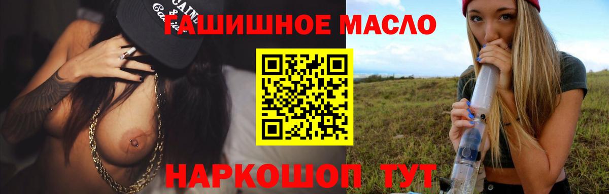 ТГК вейп Братск