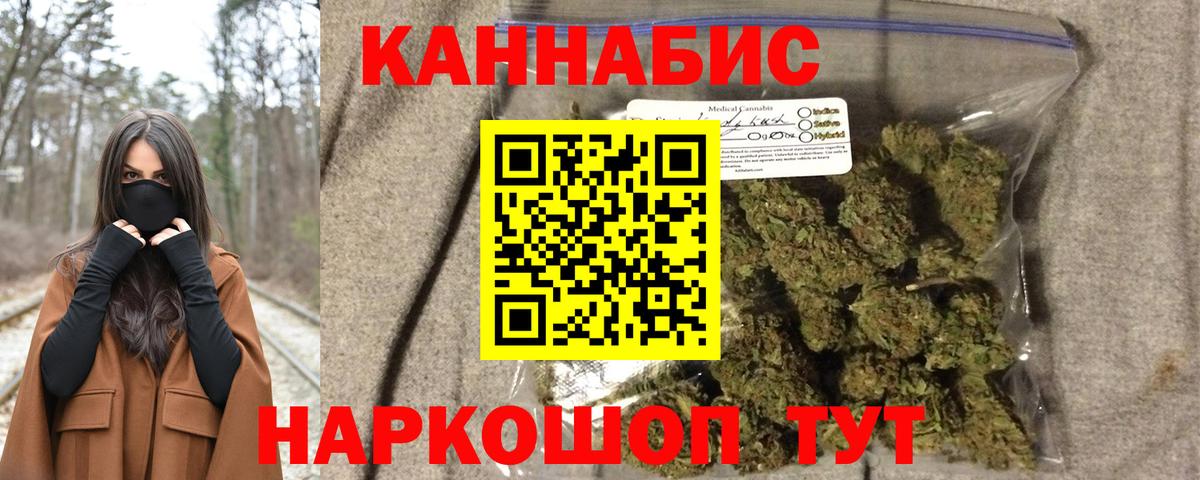 Шишки марихуана LSD WEED Братск