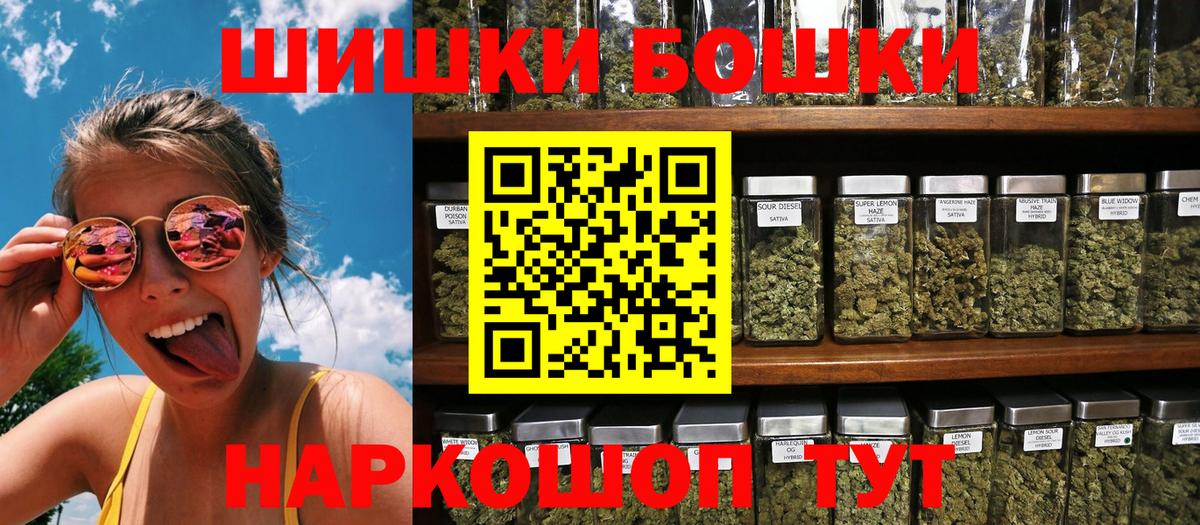 Братск  Канабис LSD WEED  Марихуана Bruce Banner  Вход с VPN  Шишки марихуана OG Kush 